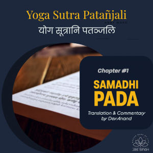 Yoga Sutras of Patanjali comentary by DevAnand
